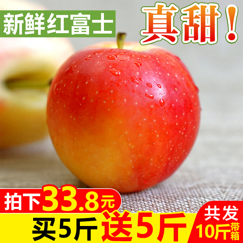 【现摘现发】陕西红富士苹果带箱10斤新鲜当季水果小嘎啦批发包邮
