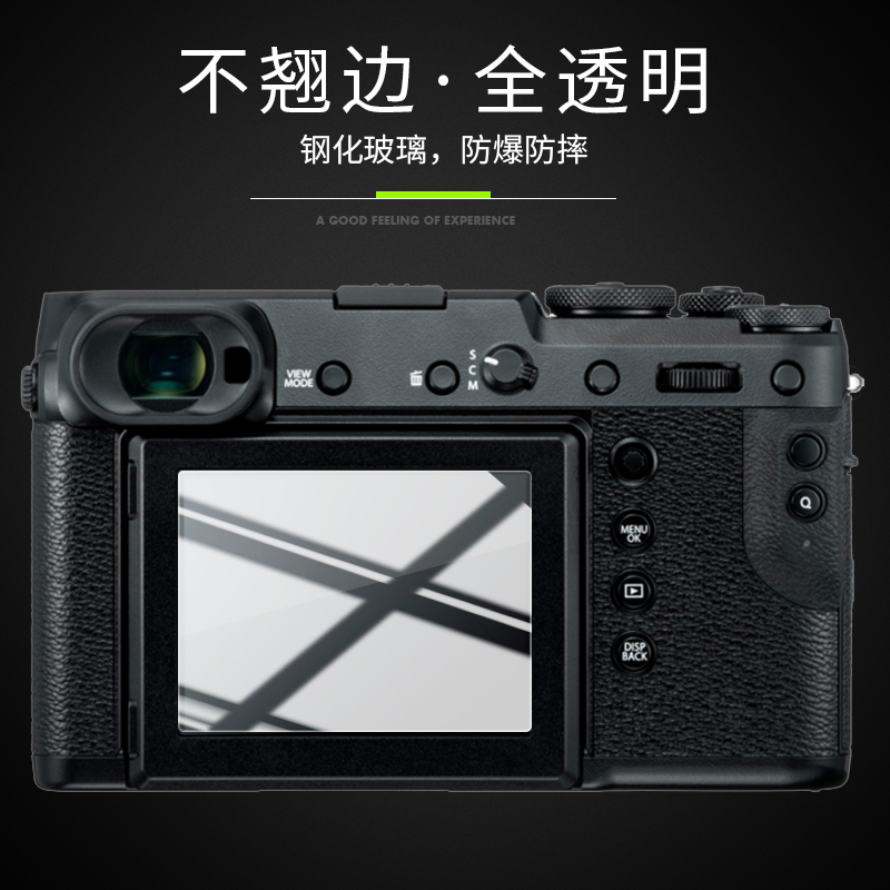 富士GFX 50R相机钢化膜高清防爆玻璃膜防指纹屏幕保护贴膜显示器屏幕膜