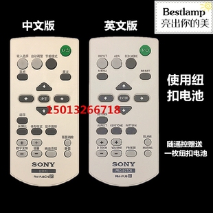 ￥( 0折) 淘宝 sony投影机遥控器vpl-sx235 sw235 cx238 ex241投影仪