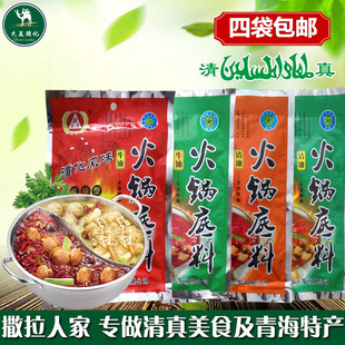 青海特产循化火锅底料150g清真牛油清油麻辣香辣锅底调料4袋包邮