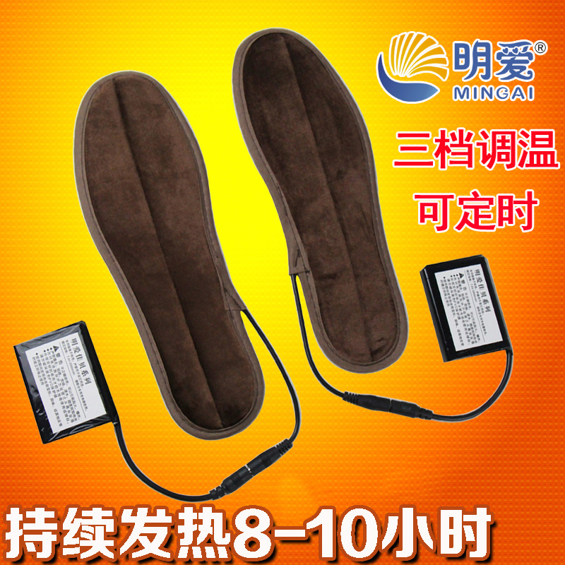明爱锂电池充电鞋垫发热鞋垫电热鞋垫电暖垫加热鞋垫可行走可调温
