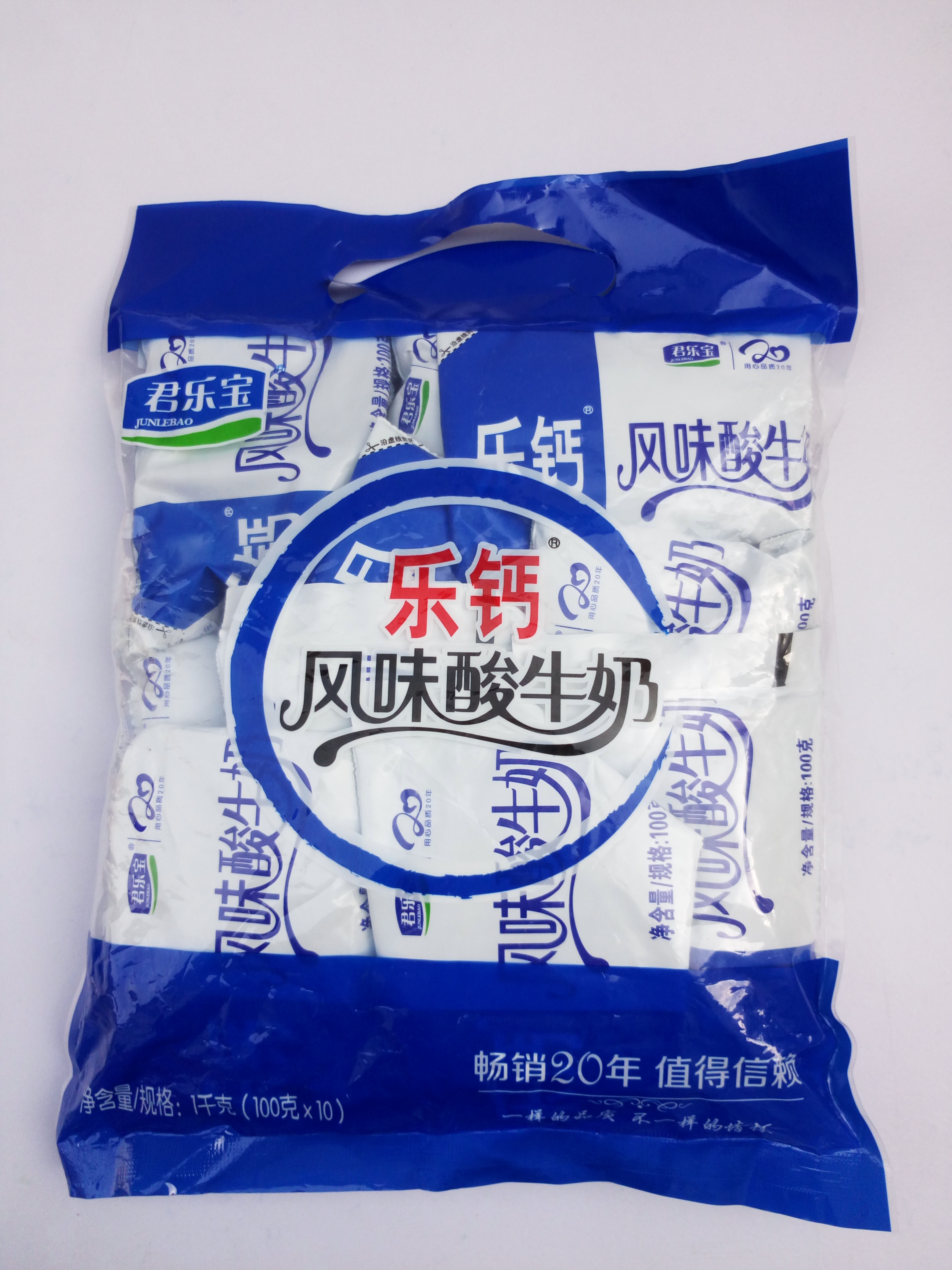 新货君乐宝酸奶袋装乐钙风味酸牛奶100gx20袋炒酸奶加冰袋包邮