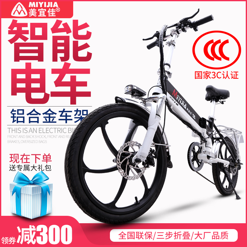 美宜佳20寸折叠式电动自行车锂电池成人48V男女双人助力小型便携