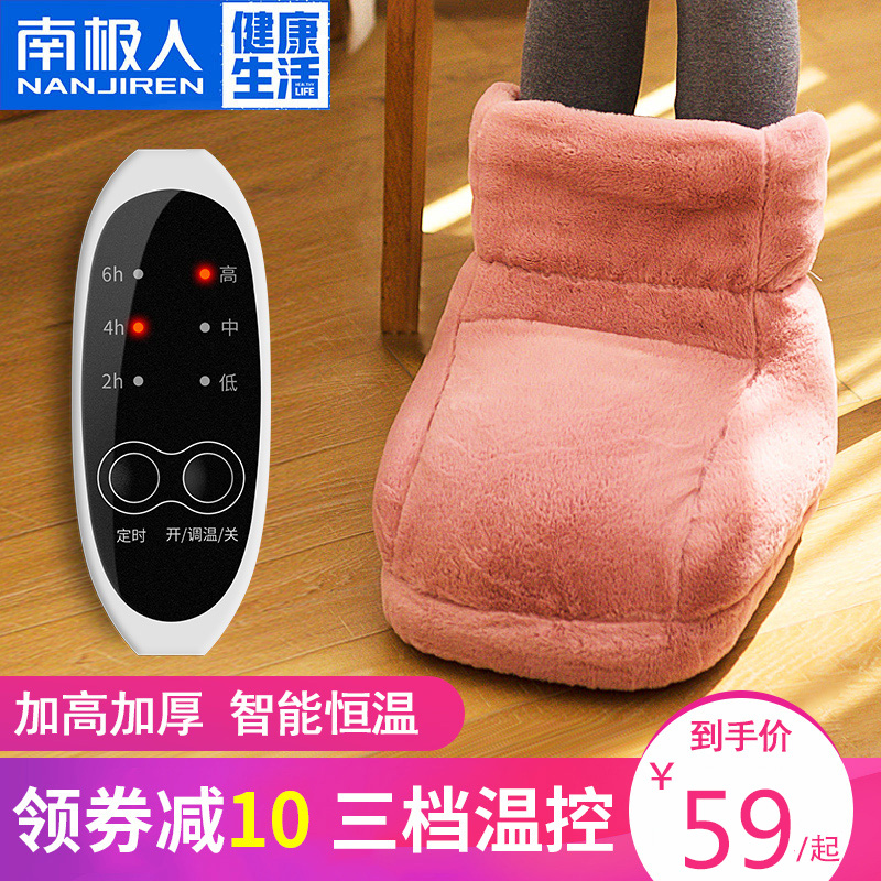 南极人暖脚神器宝加热垫床上睡觉用取暖器女充电热脚冬天脚垫暖足