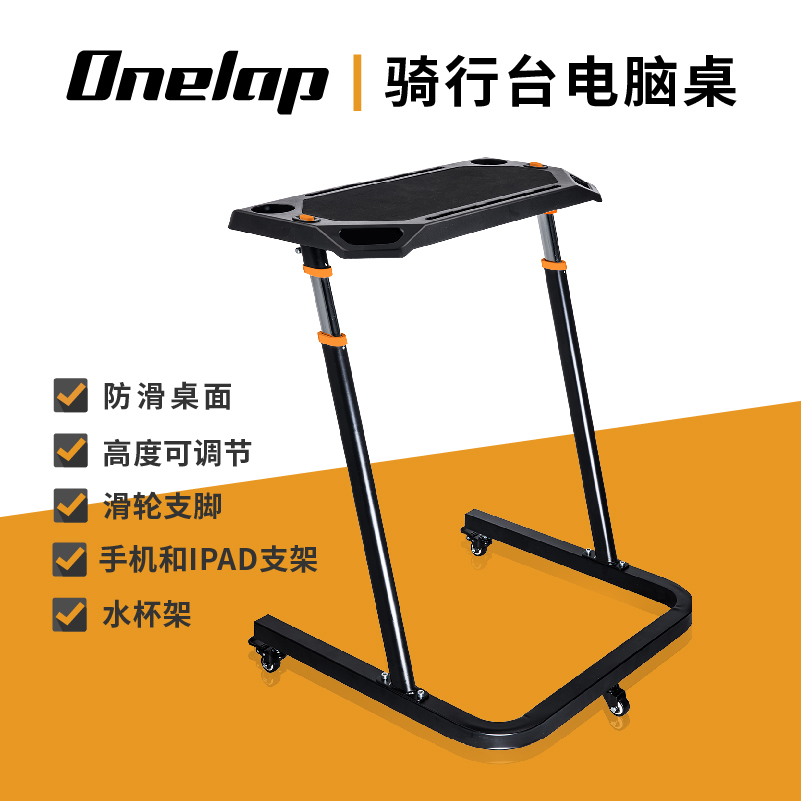迈金智能骑行台骑行电脑桌可移动升降支架桌椅骑行训练桌