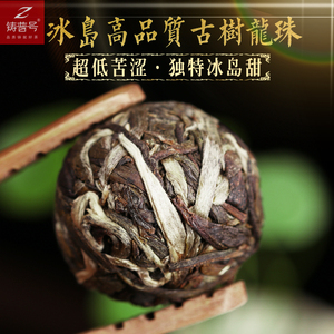 class=h>古树茶 /span>手工小龙珠迷你小沱茶1000g