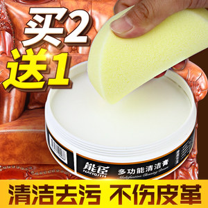 皮具清洁剂皮衣沙发包包护理清洗液家用保养油皮革多功能去污膏皮具护理