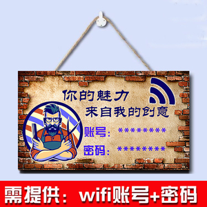 wifi提示 span class=h>挂牌 /span> span class=h>定制 /span>创意