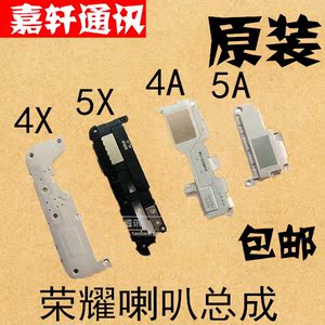 适用于 华为 荣耀 4x 5x 4a 5a 喇叭扬声器外放天线总成 振铃功放
