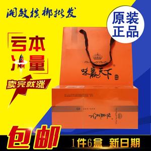 【味赢天下槟榔】味赢天下品牌槟榔特卖_味赢天下品牌官方旗舰店-好