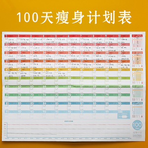 class=h>计划 /span> span class=h>表 /span>减肥健身 span class=h>