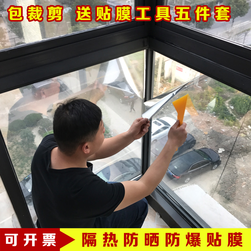 玻璃贴膜纸窗户防晒卧室阳台遮阳反光隔热单向透视家用厨房太阳膜