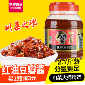 炒回锅肉的豆瓣酱图片