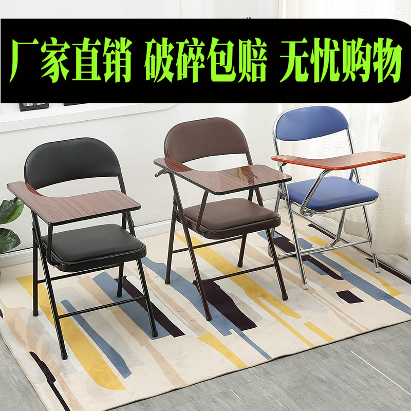 培训椅带写字板办公会议记者椅教学写字学生桌椅一体连体桌折叠椅