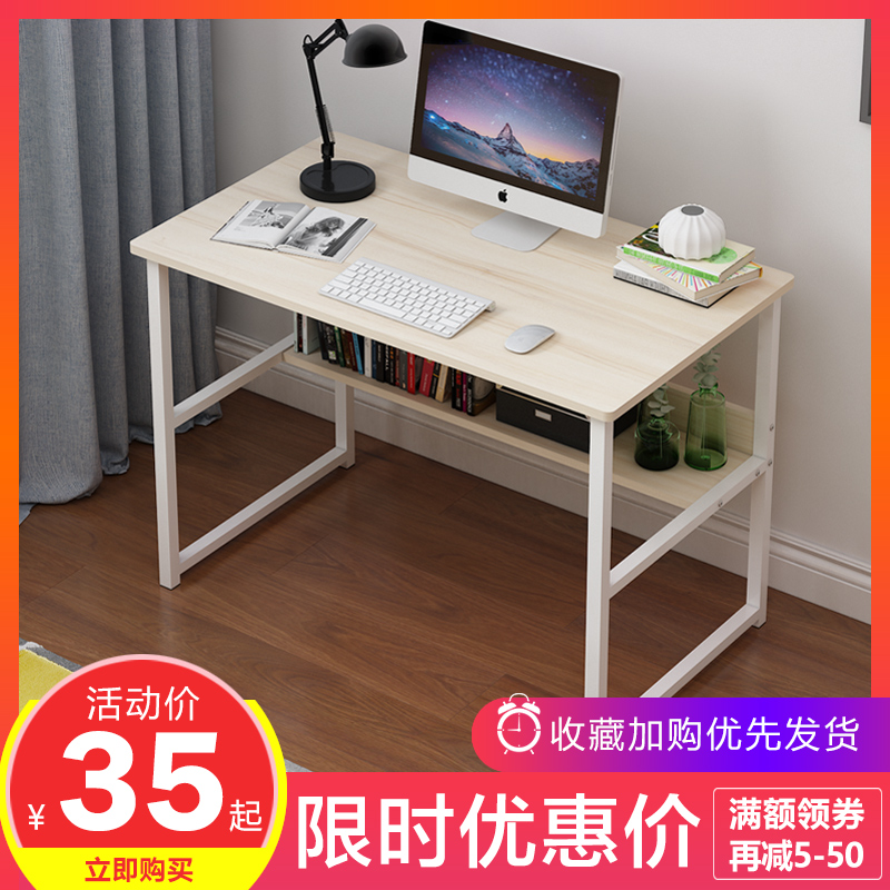 电脑桌台式桌子简约宜家经济型卧室学生家用省空间办公桌简易书桌