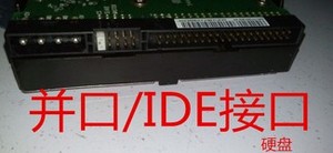 一年包换 全好160g并口硬盘7200转  ide 台式机电脑硬盘 串口46元