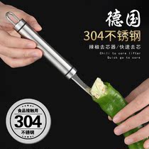 厨贵妃 304不锈钢切辣椒去籽器虎皮青椒番茄取芯器家用厨房小工具