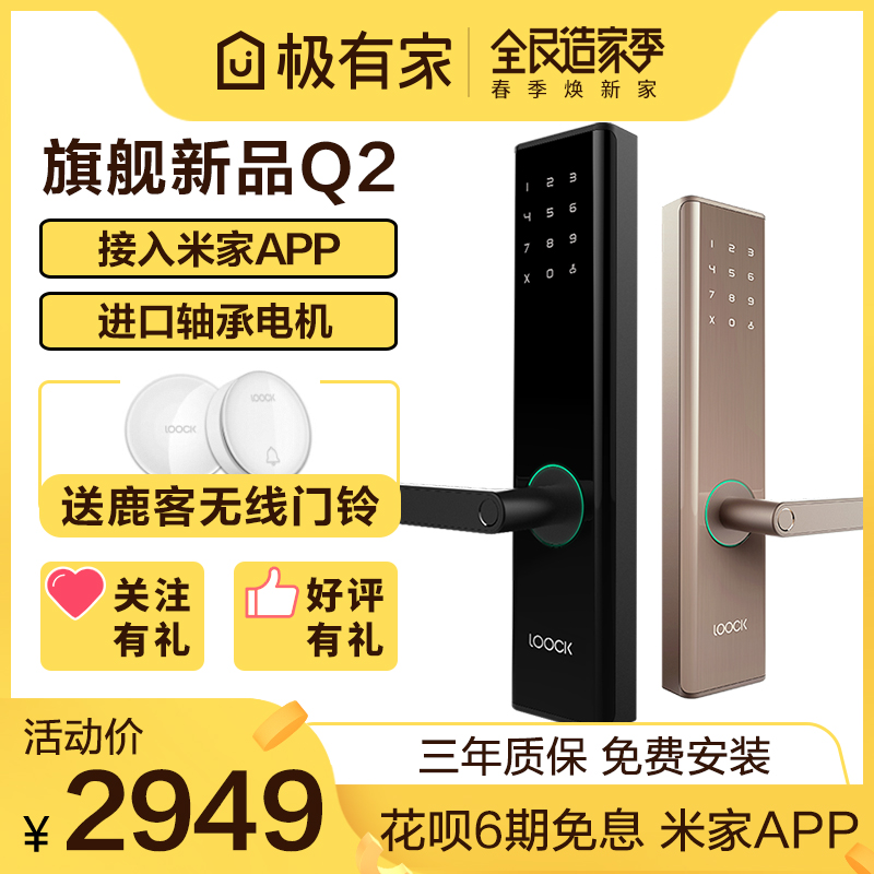 鹿客智能门锁Q2指纹锁家用防盗门鹿克touch电子密码锁小米app
