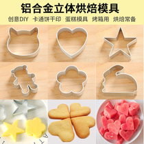 小蛋糕模具爱心形磨具卡通饼干模创意家用糕点烘培烘焙工具烤箱