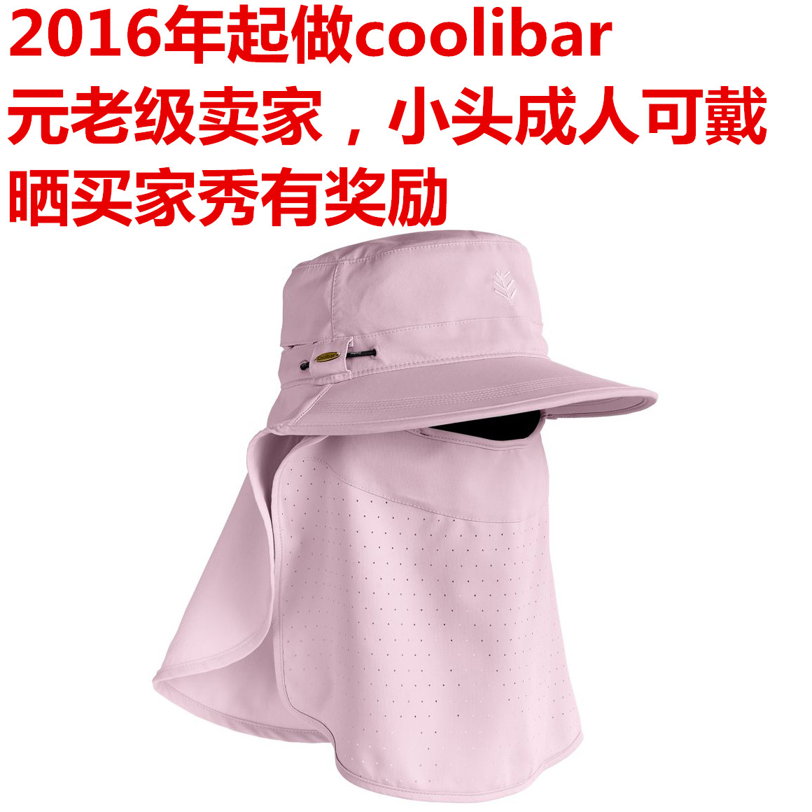 美国海淘Coolibar儿童防紫外线帽 防晒帽 面罩可拆 UPF50+ 10122