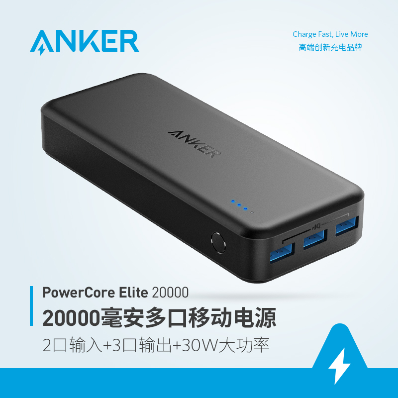 Anker 20000mAh毫安多口快充移动电源充电宝switch大容量正品通用