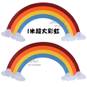 教室布置装饰小学 黑板报 span class=h>大号 /span>彩虹diy贴画