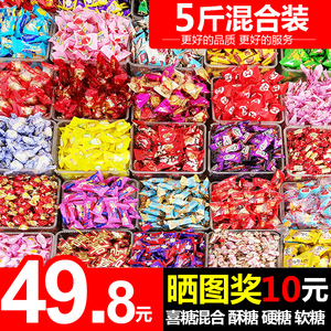 喜糖批发散装糖果5斤装图片