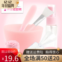硅胶面膜碗四件套装面膜刷棒软毛美容院工具喷瓶水疗调压缩面膜纸