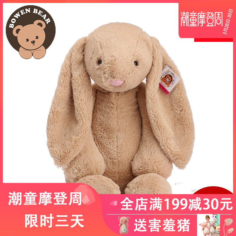 柏文熊邦尼兔公仔毛绒玩具长耳朵兔垂耳邦尼兔子玩偶儿童生日礼物