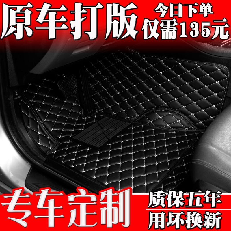 丰田凯美瑞2016款2.5G十周年纪念豪华导航版专用的全包围汽车脚垫