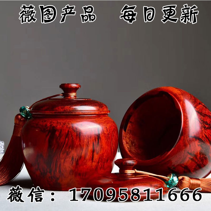 御磊印度小叶紫檀茶叶罐 一木制作茶道茶具红木摆件工艺品