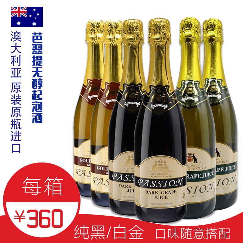 澳大利亚进口芭翠提纯黑气泡酒无醇起泡甜葡萄酒果汁香槟酒整箱6