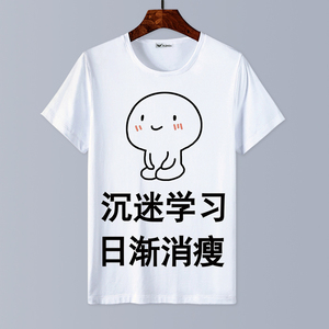 沉迷学习 搞笑表情包二次元动漫 span class=h></p></a>衣服 /span>男女班服夏