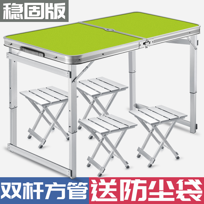 折叠桌子摆摊地推桌子折叠餐桌家用简易桌户外折叠桌椅户外便携式