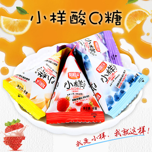 小样酸q糖水果汁软糖 span class=h>橡皮糖/span>500g约85结婚庆喜
