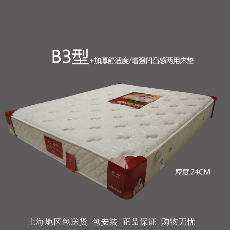 爱舒床垫 舒恬B3型软硬两用加厚面料弹簧椰棕席梦思定做1.2 1.5米
