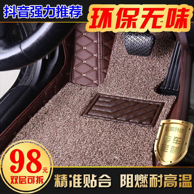 专车专用汽车丝圈地毯脚垫地毡五座一套价格全套新老款全包围脚垫