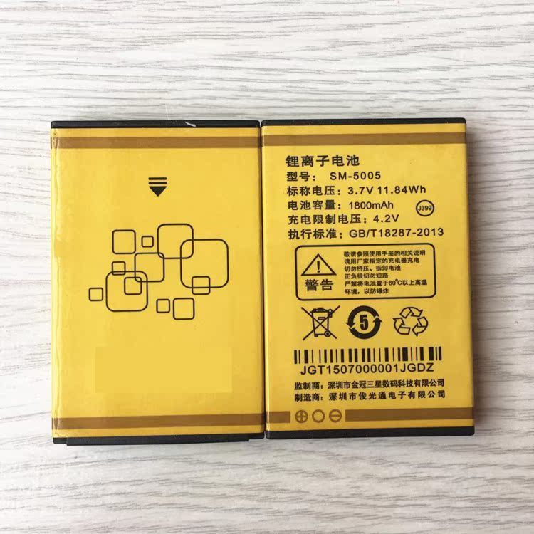 SM-5005原装手机电池 J399 手机电板 1800MAH  T.GSTAR吉事达E68