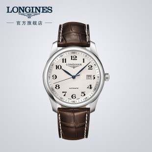 longines浪琴官方正品名匠系列自动机械表皮表带手表男l27934783