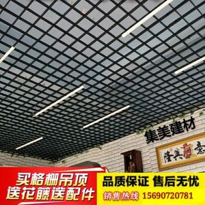 铝格栅铁格栅吊顶材料集成吊顶铝扣板吊顶天花网格pvc塑料葡萄架