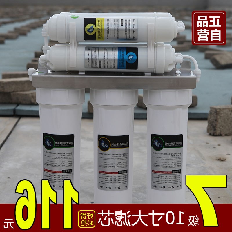 日本购颂福净水器家用直饮机自来水过滤器超滤净水器7级净水机