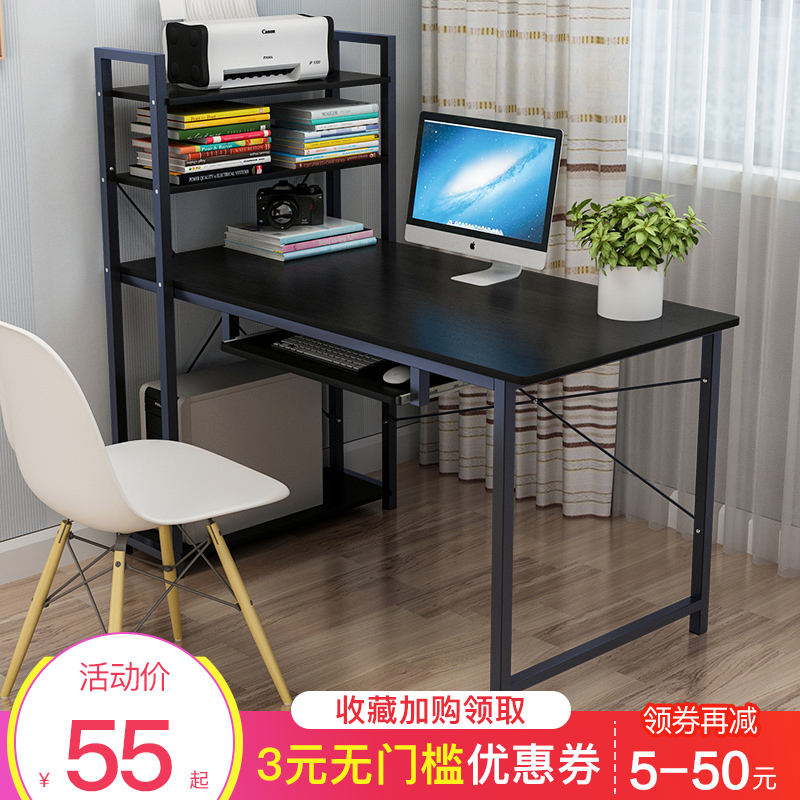 简易电脑台式桌家用简约现代经济型书桌书架组合卧室办公桌写字台