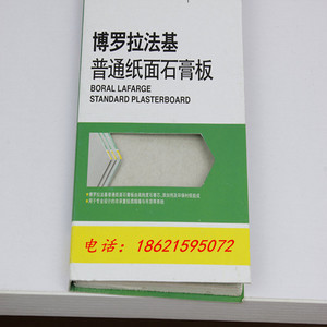 上海优时吉博罗建材拉法基轻钢龙骨石膏板吊顶架质量保证厂家直销