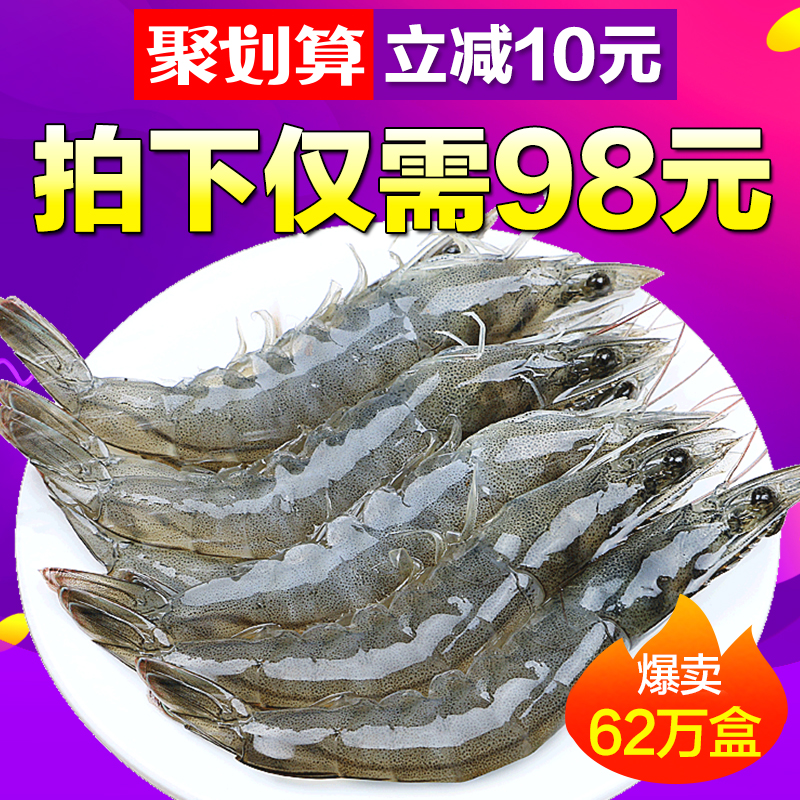 大虾鲜活海鲜水产青岛超大冷冻基围虾鲜虾海虾对虾青虾白虾冰活虾