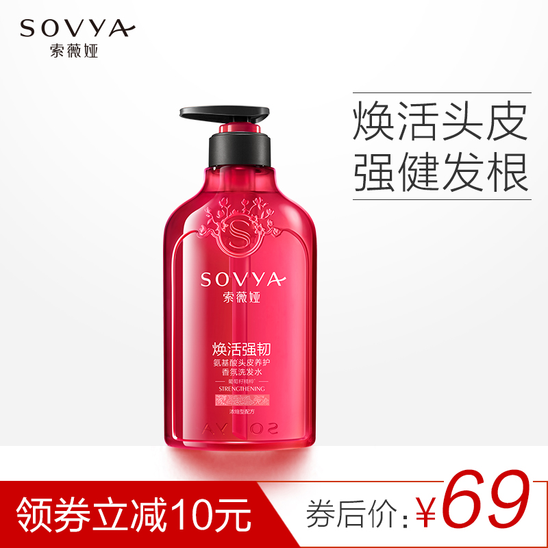 索薇娅强根健发男女士洗发水无硅油氨基酸改善干枯毛躁正品