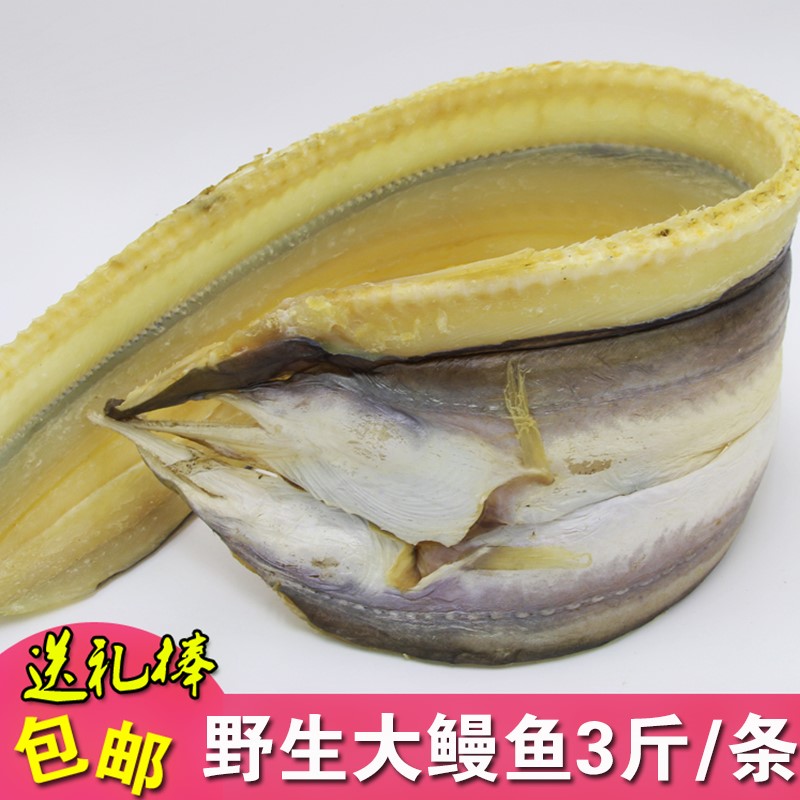 宁波特产野生微咸大鳗鱼干海鳗干鳗鲡鳗鱼鲞1500g/一整条海鲜干货