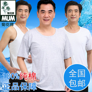 菊花牌汗衫纯棉背心全棉夏季汗布短袖中老年纯棉老人内衣男老头衫男士背心