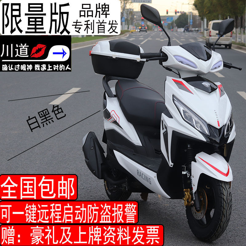 全新限量款电喷燃油踏板摩托车125cc男女助力车摩托车整车踏板车