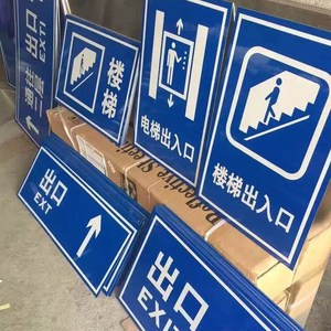 停车场地下车库牌指示反光牌价格