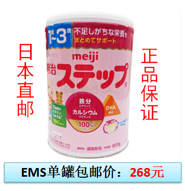 日本直邮代购明治二段2段Meiji婴幼儿奶粉 800gx1罐装正品EMS空运